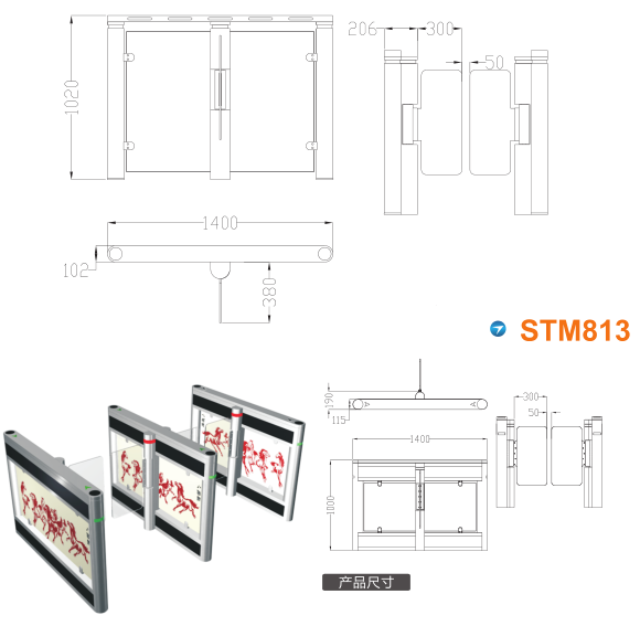 宝鸡凤翔县速通门STM813