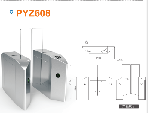 宝鸡凤翔县平移闸PYZ608