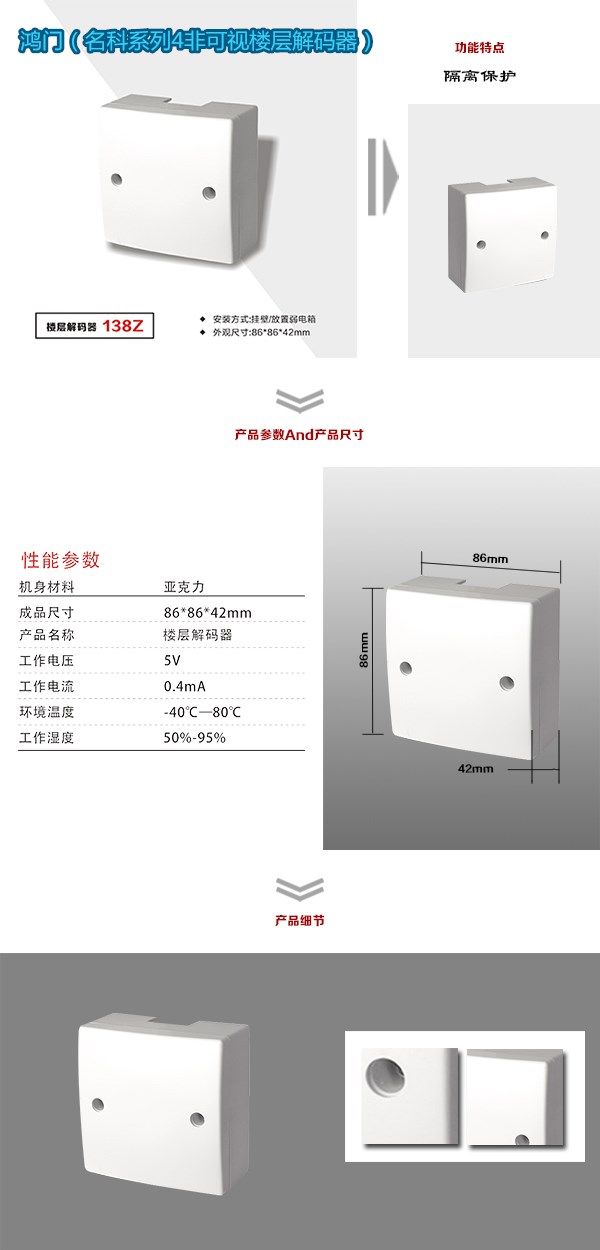 宝鸡凤翔县非可视对讲楼层解码器